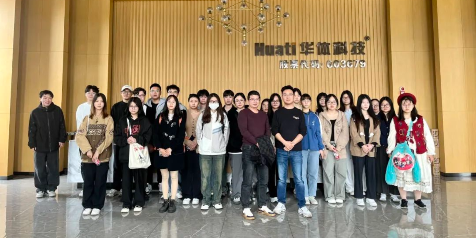 產(chǎn)教融合 助力產(chǎn)業(yè)發(fā)展 | 西華大學美術與設計學院赴華體科技參觀交流