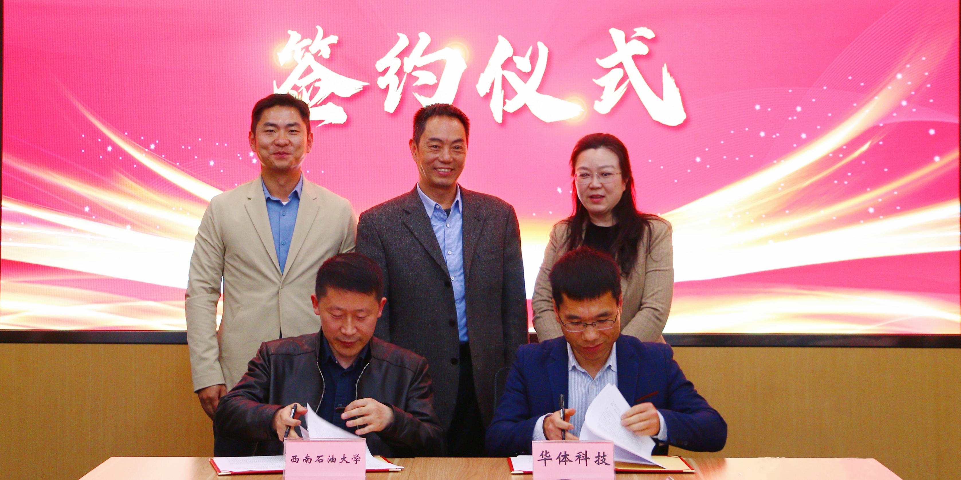 華體科技+西南石油大學(xué)，這對新能源CP官宣啦！