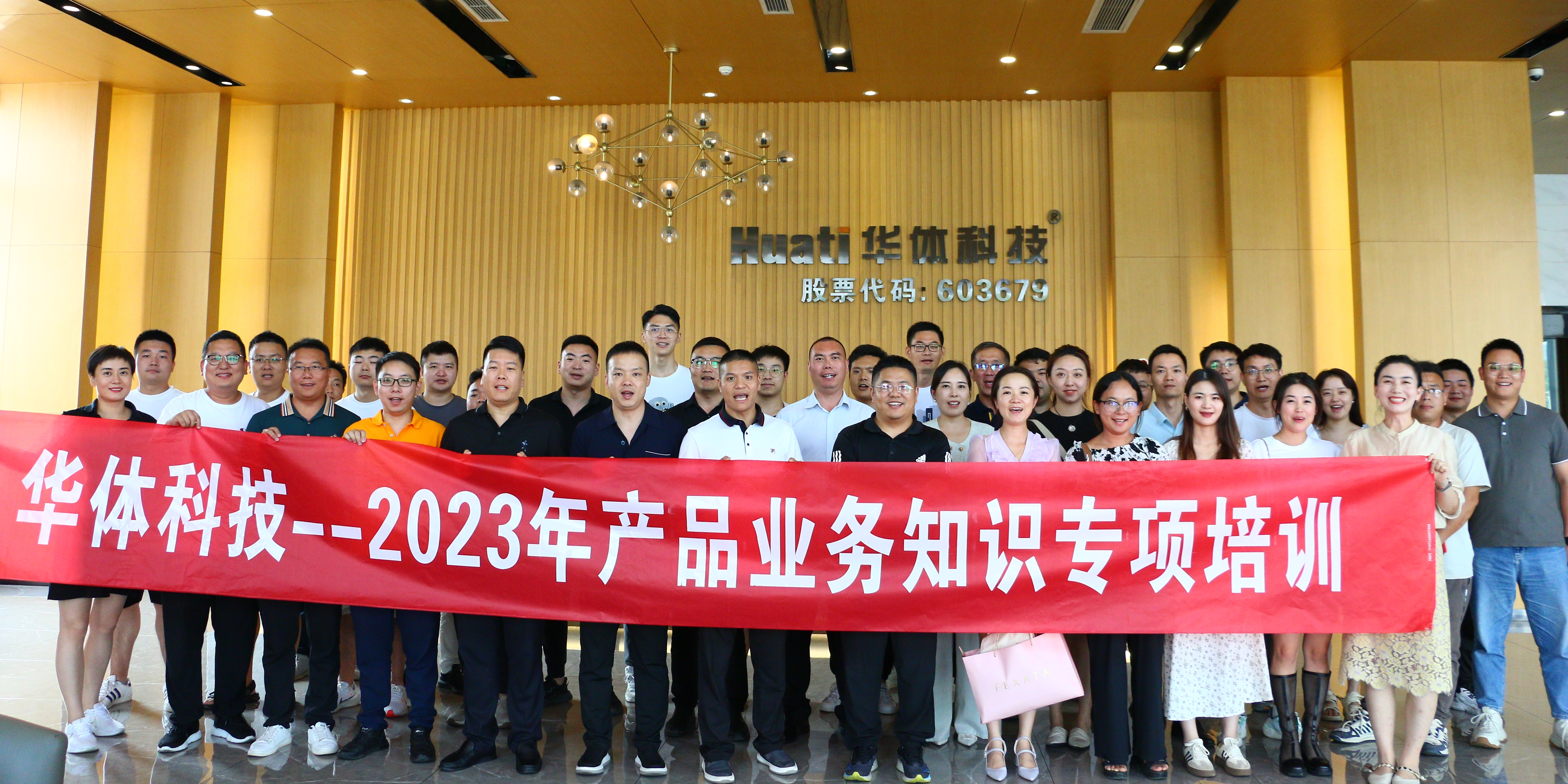 凝“新”聚力，2023年產(chǎn)品業(yè)務(wù)知識(shí)專項(xiàng)培訓(xùn)圓滿收官